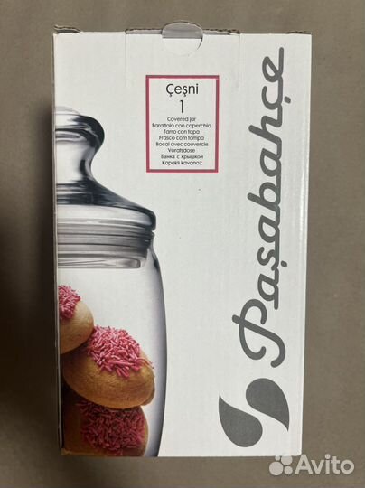 Банка стеклянная Pasabache с крышкой новая