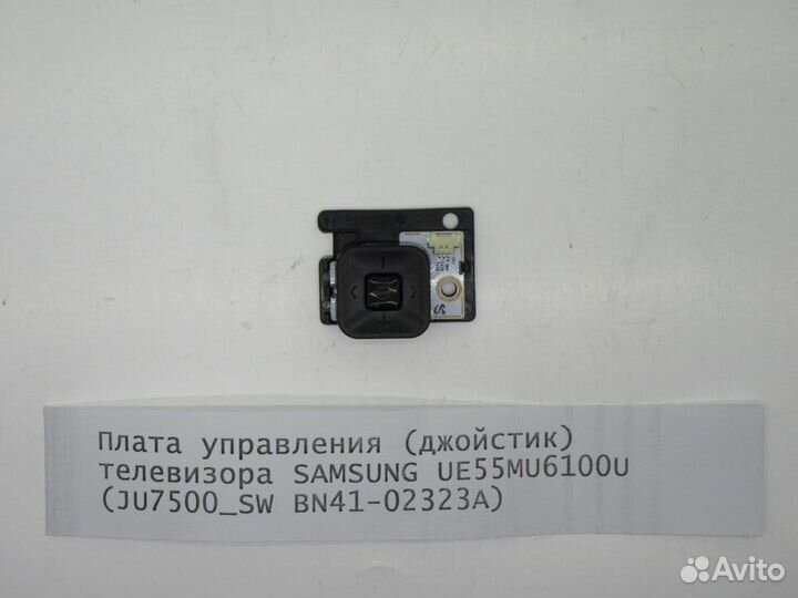 Детали телевизора Samsung UE55MU6100U