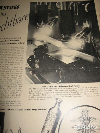 Журна Коралл 1938 год