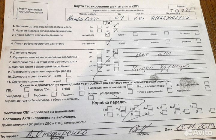 Разбор на запчасти Honda Civic