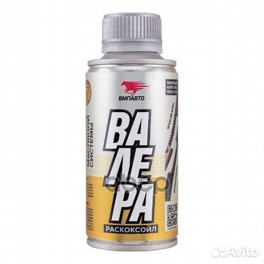 Раскоксойл валера, 100мл мет.флакон 9601 ВМПАВТО