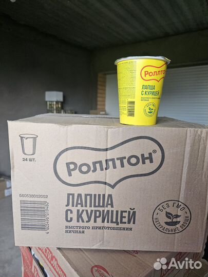 Лапша ролтон