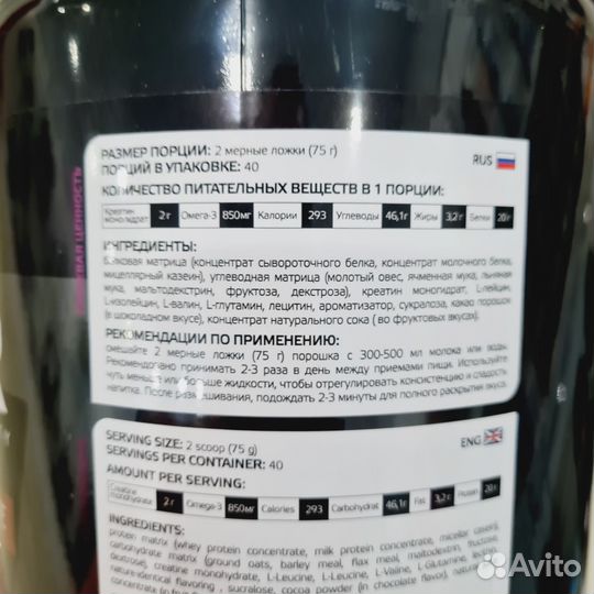 Gainer рrо Гейнер + Креатин 3000гр бeз сахарa