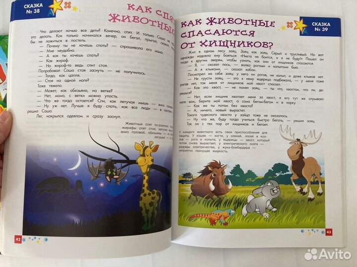 Детские познавательные книги