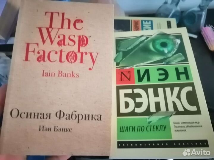 Книги Иэна Бэнкси цена на все