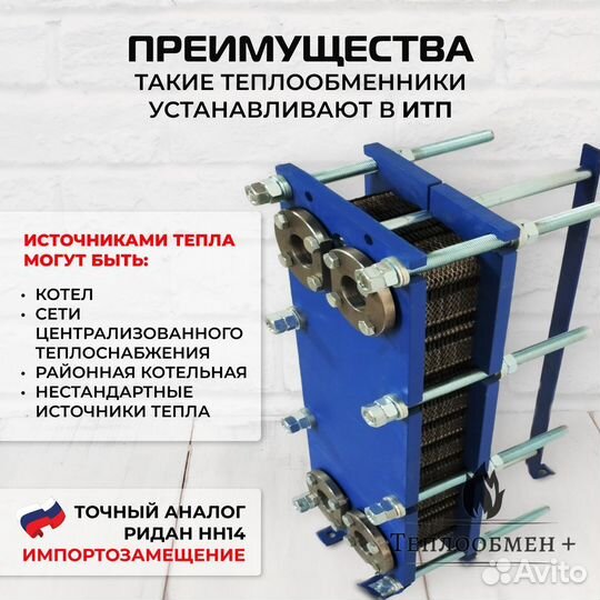 Теплообменник котла SN 14-30 для вентиляции 282кВт