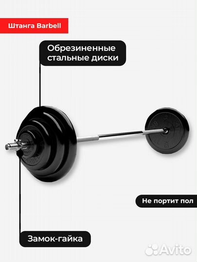 Штанга обрезиненная MB Barbell Atlet 45кг