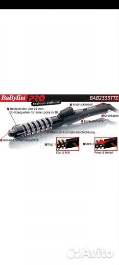 Плойка спиральная, щипцы для укладки Babyliss Pro