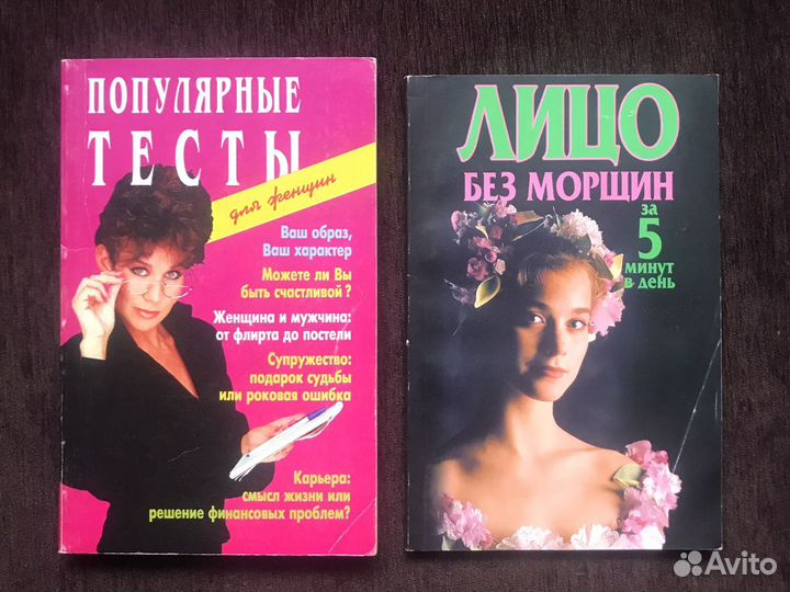 Прически. Красота. Макияж. Тест