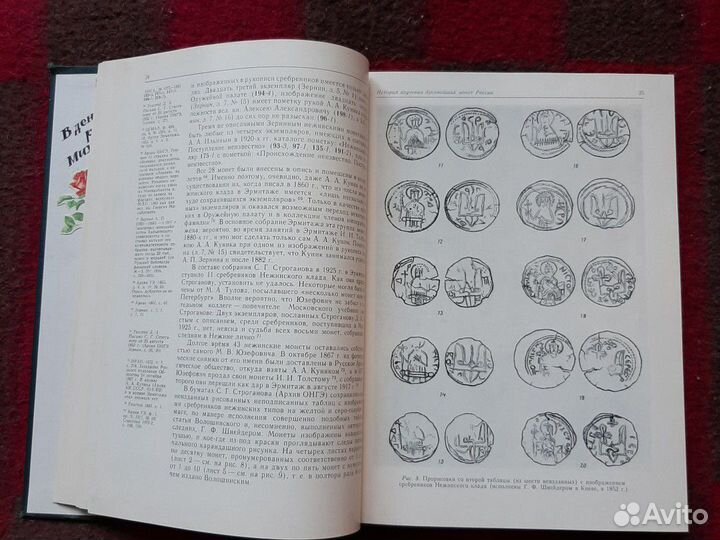 Каталог русских монет 10-11 веков