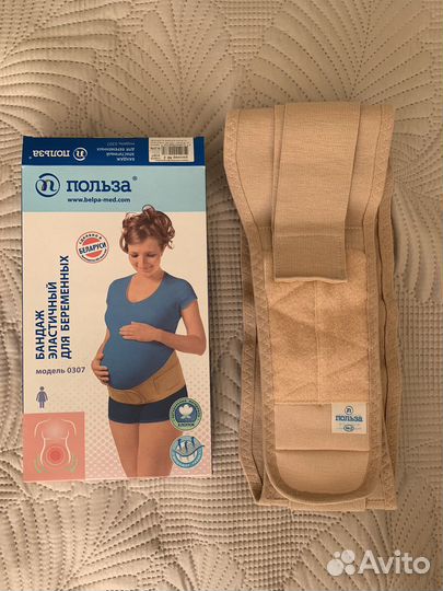 Бандаж для беременных