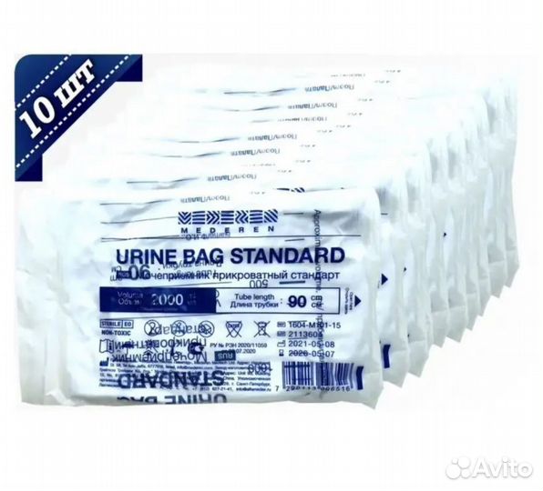 Мочеприемник прикроватный mederen 2000мл