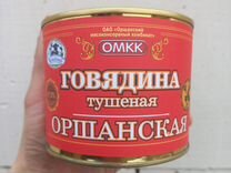 Орша 0,525г Белорусская тушёнка