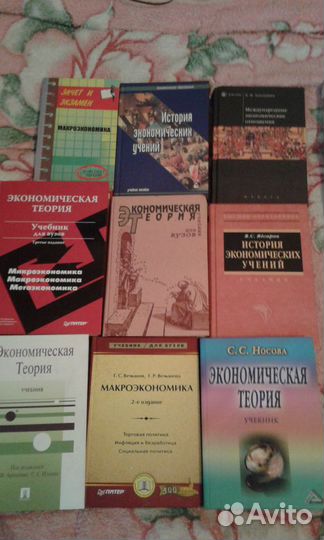 Учебная и научная экономическая литература