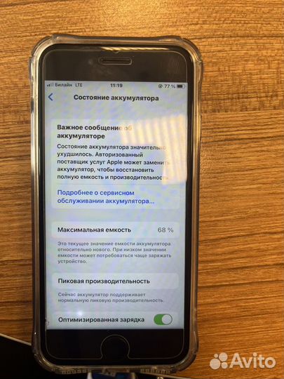 iPhone 7, 32 ГБ