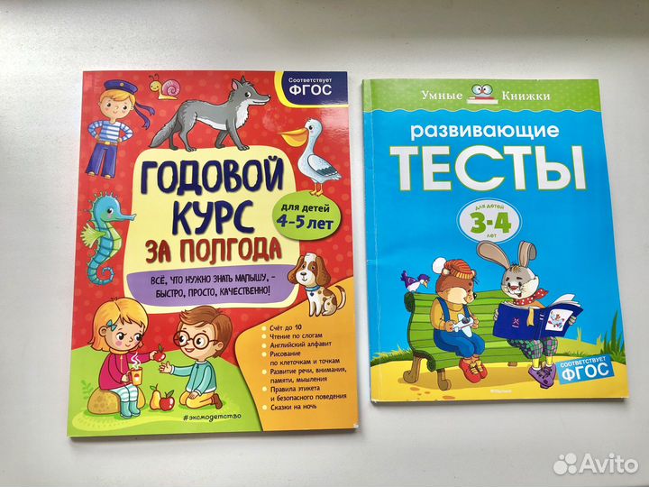 Детские книги пакетом