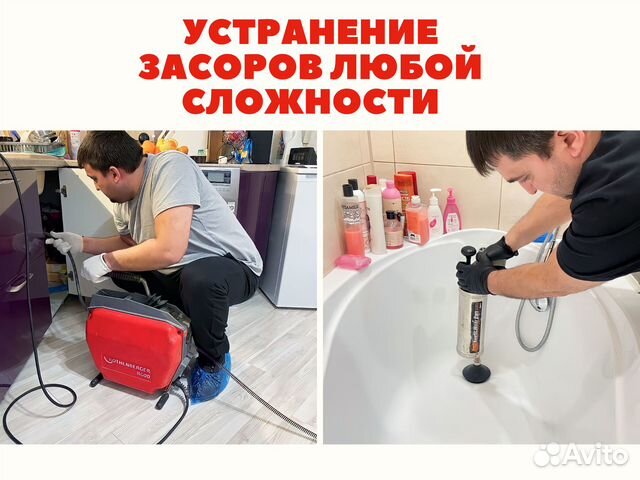 Прочистка канализации, Срочный выезд 24/7