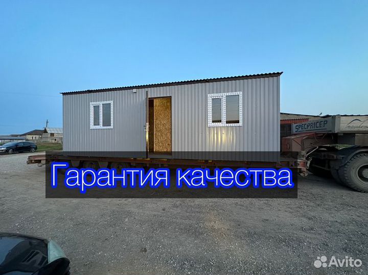 Бытовка новая от производителя