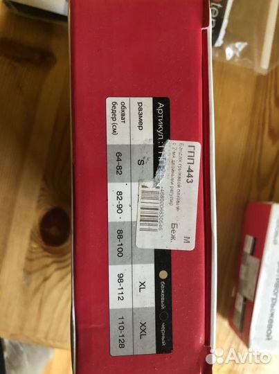 Бандажи послеоперационные