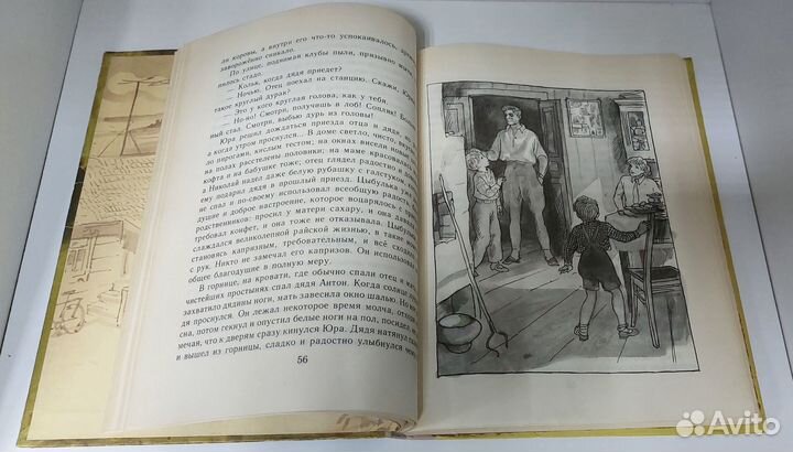 Живое дерево. Владимир Мирнев 1988 г