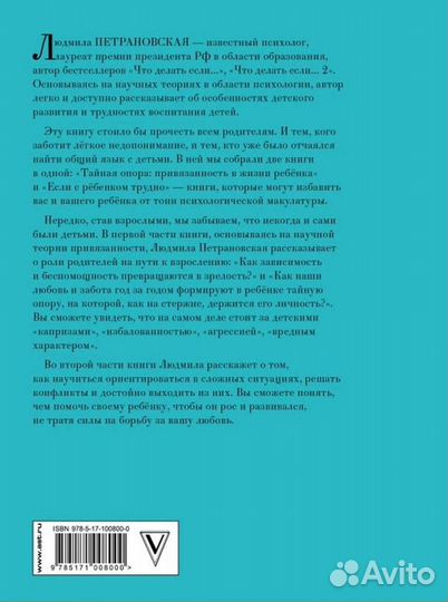 Л. Петрановская, Е.О. Комаровский