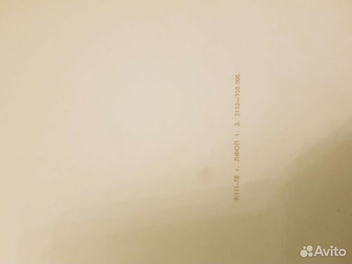 Почетная грамота СССР