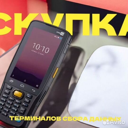 Тсд Терминал сбора данных TRM-5966