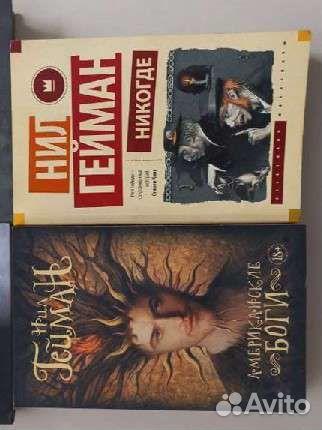 Книги Нил Гейман