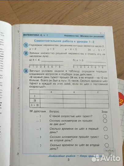 Петерсон Л.Г. Самостоятельные и к/ работы