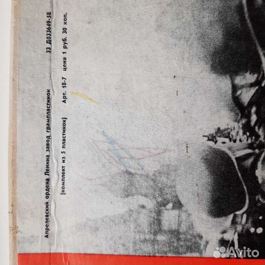 Грампластинки Великая отечественная война