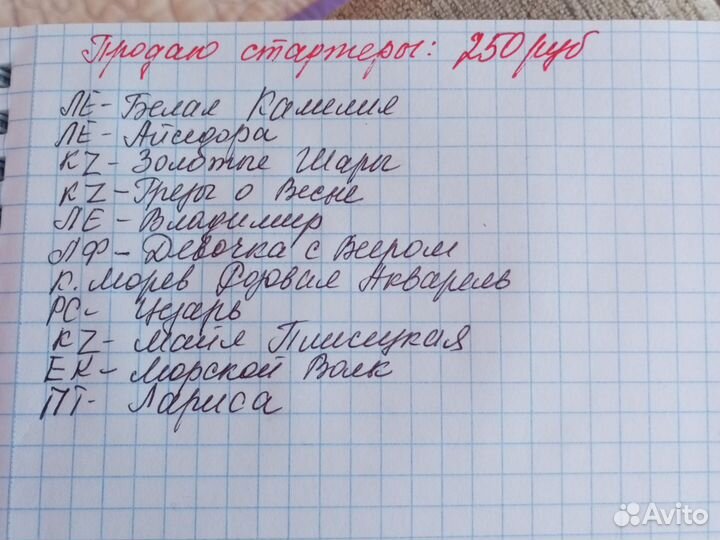 Стартеры, детки, черенки фиалок