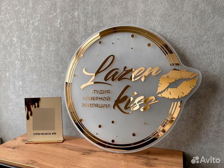 Светящаяся вывеска