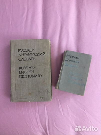 Словари карманный английский немецкий