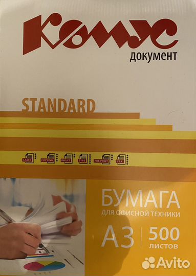 Офисная бумага А3, А4, Ватман