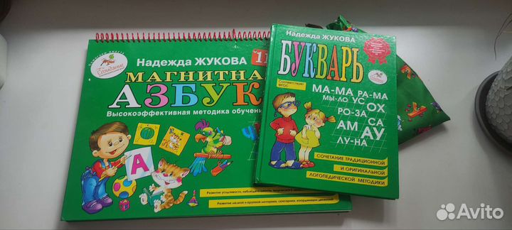 Книга детская. Магнитная Азбука +букварь Жуковой