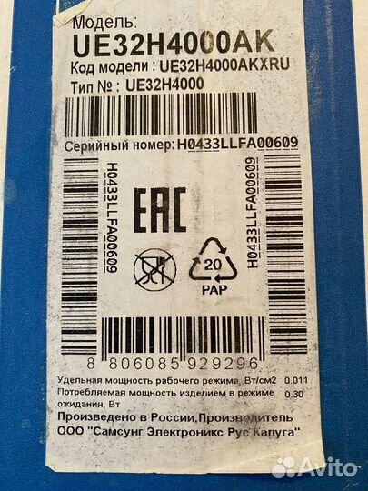 Телевизор Samsung 32