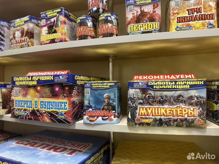 Салюты И фейерверки