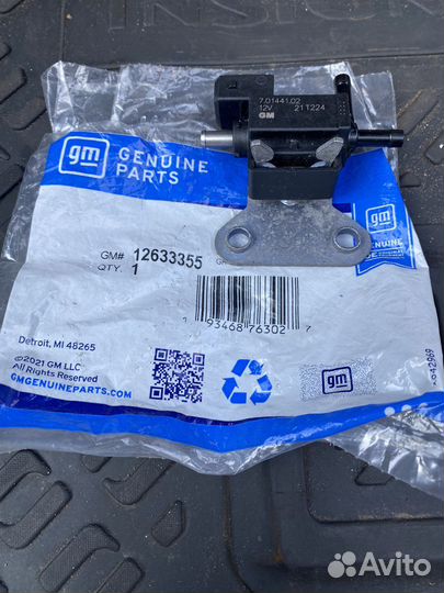 Перепускной клапан турбины GM 12633355