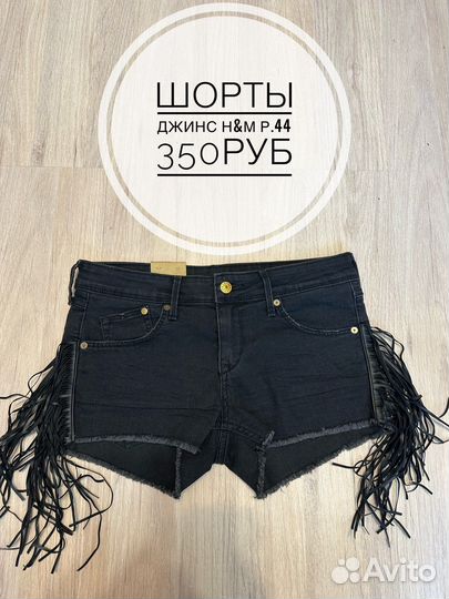 Джинсовые шорты