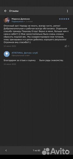 Инструктор по фитнесу