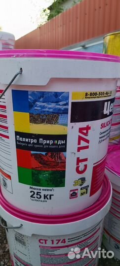 Церезит ст174