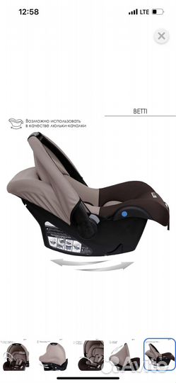 Автокресло автолюлька babyton betti с 0 до 1,5 лет