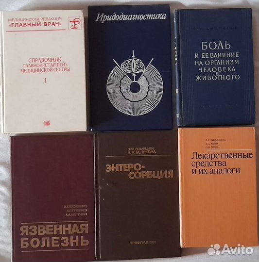 Книги и учебники по медицине