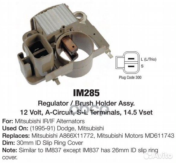 Регулятор генератора IM285 transpo