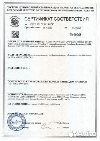 Франшиза интернет-магазина с прибылью от 1 млн