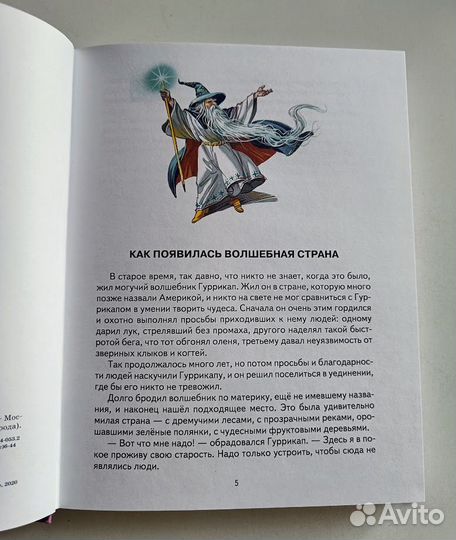 Книги А. Волкова и А. Строкиной (компасгид, Эксмо)