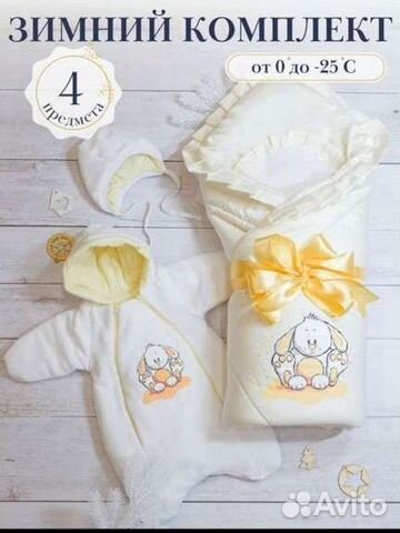 Зимние конверты для двойняшек