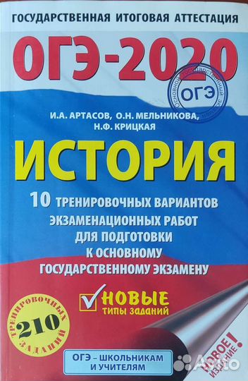 Тренировочные задания по огэ