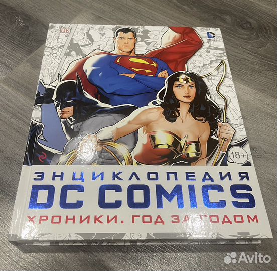 Энциклопедия dc comics