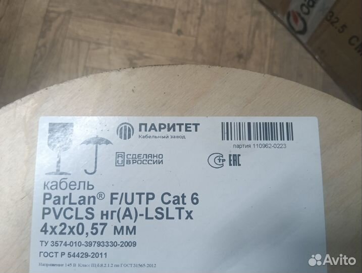 Кабель витая пара Cabeus cat 6a Медь